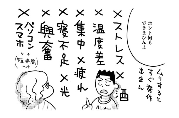 「人生は9割ツラいもの」突然、お店を訪ねてきた障害のある青年の言葉に納得がいかない【46歳漫画家、20歳年下の障害者と不倫して再婚 #２】