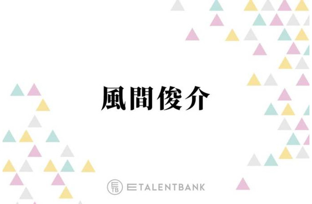 風間俊介、“デート代は割り勘”という時代の流れに私見「取り残されてる感じはある」