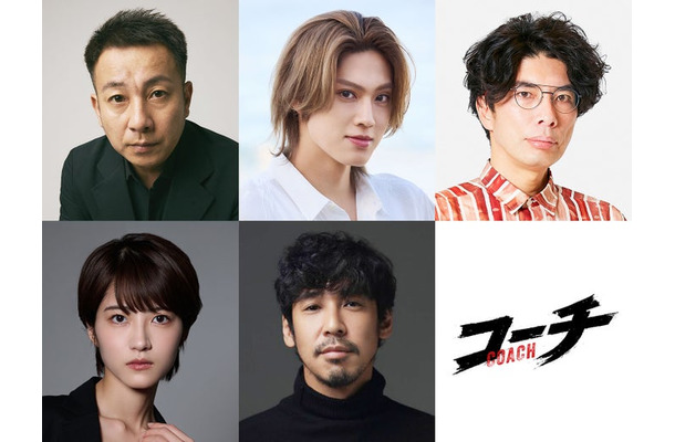 坪倉由幸、佐藤龍我、片桐仁、若月佑美、木幡竜（C）「コーチ」製作委員会