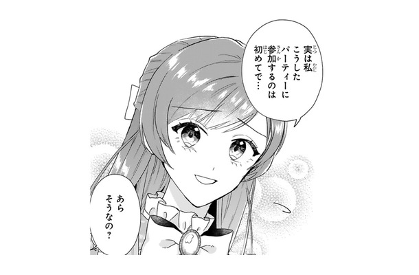 パーティーが初めてな私。令嬢は「大丈夫！」と言ってくれるけど、なにか思惑がありそう…【「24点」と婚約破棄された令嬢は、隣国の王太子に完璧な花嫁と愛される  #19】