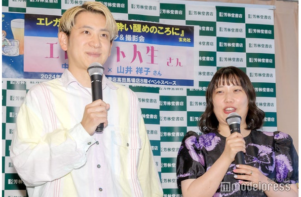 中込悠、山井祥子(C)モデルプレス