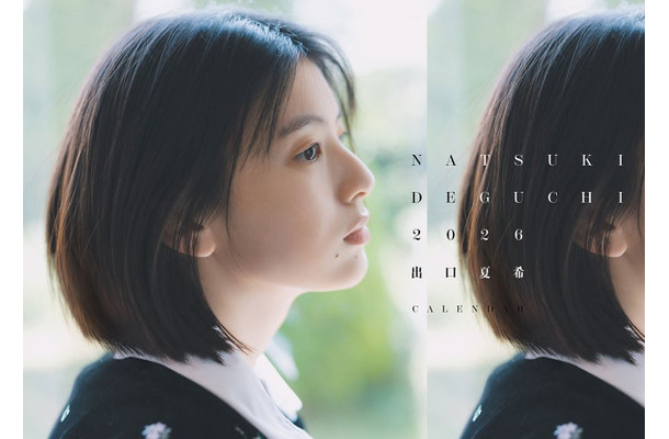 出口夏希2026年カレンダー表紙（壁掛け）写真：山根悠太郎