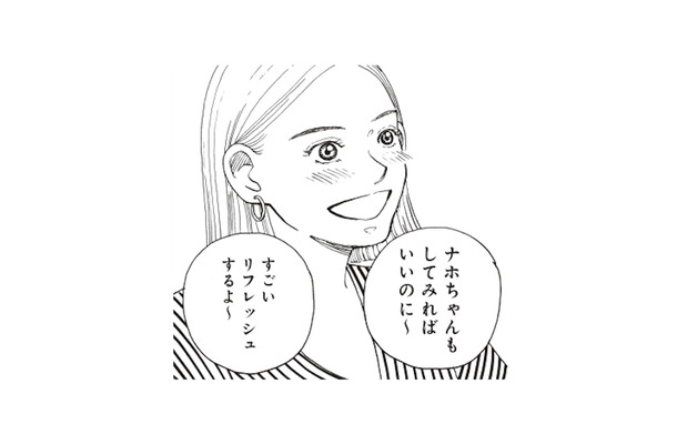 満たされた休日を終えて帰宅。リフレッシュした心で語り合う、友人との夜【おひとりさまホテル #13】