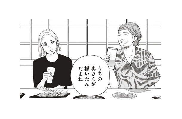 元カレの「奥さん」発言にモヤモヤ。おひとりさまでも幸せ…でもやっぱり誰かに愛されたい【おひとりさまホテル #14】