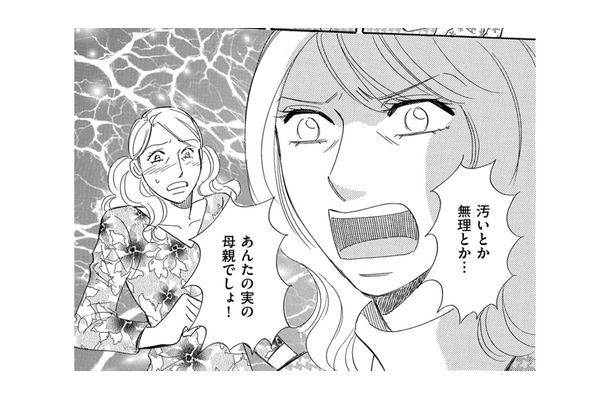 「汚い!ムリ!」妊婦健診のあいだ、義母のお世話を頼んだ義姉が最低すぎる【ぼっち主婦、ハブられたくないから #45】