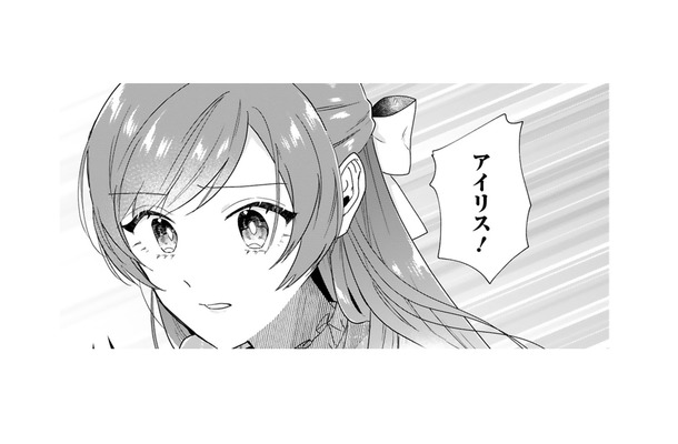 好奇の目にさらされて何も言えない私。来られないはずの王子が突然やってきてくれた!! どうして…？【「24点」と婚約破棄された令嬢は、隣国の王太子に完璧な花嫁と愛される  #22】