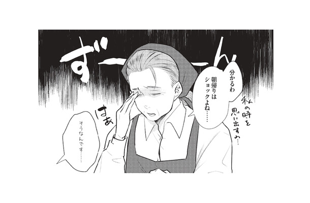 「朝帰りはショックよね」同じ痛みを知るパート仲間の言葉に、ほんの少し心が救われる【ワンオペ育児中に不倫サレました。  #９】