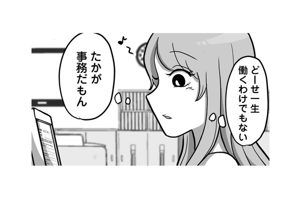 仕事を任せるとミスだらけ!? 「たかが事務」と仕事を適当に終わらせる新入社員に困惑…【新人は自称HSP #2】