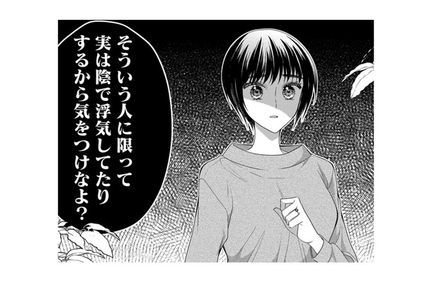 「いい感じの人ほど影で浮気してる」職場の同僚が私にくれたアドバイス【ハラスメント・シンデレラ 毒親からの脱出婚 #17】