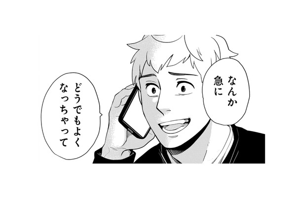 「急にどうでもよくなっちゃって」父が事故に合い、教習所への入社を辞退することに【しゃこうっち。 #８】