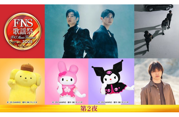 (上段左から)東方神起、back number、 (下段左から)ポムポムプリン、マイメロディ、クロミ、三浦大知(C)フジテレビ