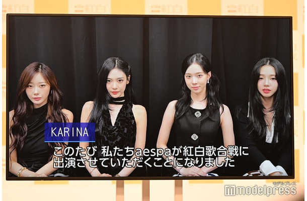 aespaビデオメッセージ（C）モデルプレス