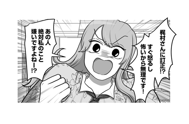 「こんな楽に仕事減らせんの？」面倒な仕事を他人に押し付ける新入社員は…【新人は自称HSP #６】