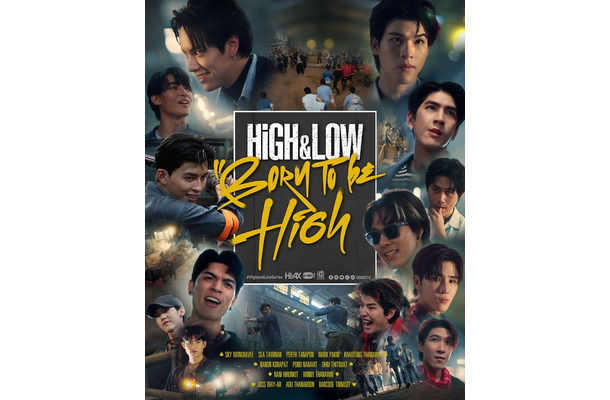 「HiGH＆LOW：BORN TO BE HiGH」