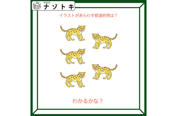 クイズです!「この動物たちがあらわす都道府県は?」答えは西日本のどこかです【難易度LV2.・甘口】