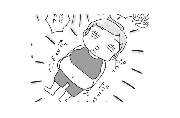 太ったうえに老化まで…ここまで来たら、課金しなきゃどうにもならないの?!【アラフィフ母さんが7kg痩せた!奇跡の仕組みダイエット #3】