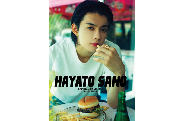 「佐野勇斗カレンダー2026.4-2027.3」通常版表紙(C)SDP