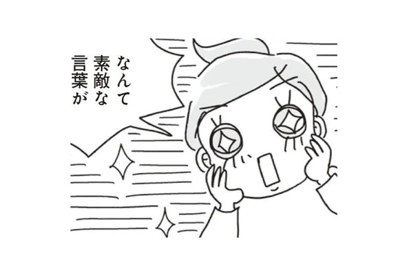 自然に痩せていく仕組みがあるらしい…?! そのオイシイ話、是非とも聞かせてください!!【アラフィフ母さんが7kg痩せた!奇跡の仕組みダイエット #4】