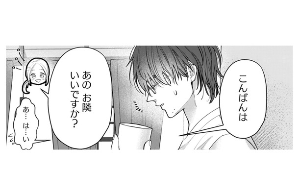 どうしたんだろう…推しのオフ会で出会ったオタ友が、最近現場に入ってない?【君の推しみたいになれないけれど #2】