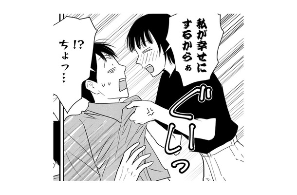 私が幸せにするから!1年間付き合って!…断るなら「あなたの秘密」をバラす!【愛しの校長には牙がある #15】