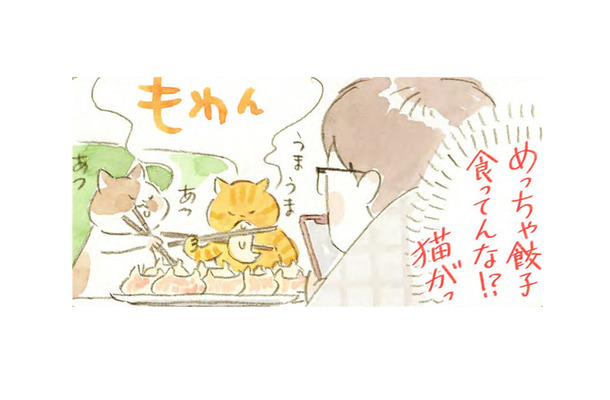 猫が見守る中で食べるニンニク3倍マシマシ餃子。真夜中に味わっているのは…!?【深夜3時のくろねこ喫茶 #6】