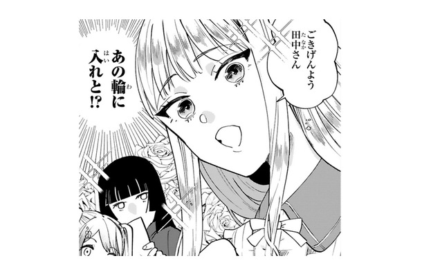 男の俺が手芸サークルに誘われた⁉ 好奇心が勝って来てみたものの場違い感しかない【お疲れお兄さんは手芸沼につかりたい  #２】