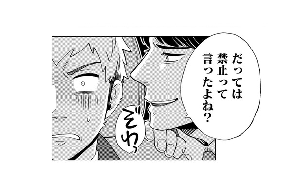 耳元での囁きにぞわっ!自称・人気No.1イケメン先輩の指導のクセが強すぎる!【しゃこうっち。 #15】