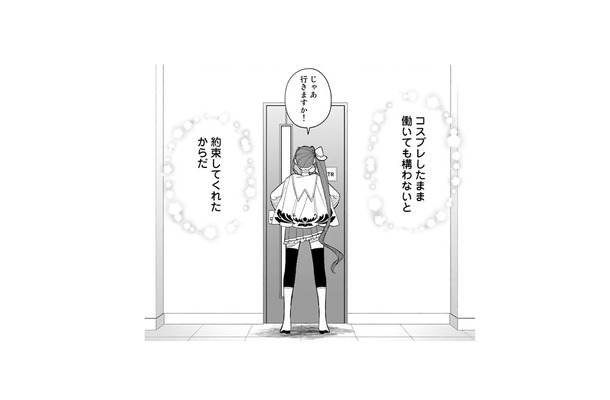 コスプレしたまま勤務OK!その言葉に導かれ、幼馴染の会社で働くことに【え、社内システム全てワンオペしている私を解雇ですか? #6】