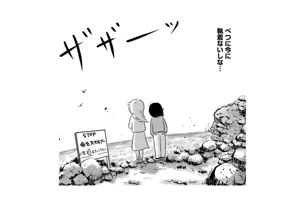 「もう終わりにしよか、生きるの」…ママの病気に付き合わされる娘の心境とは【ママのうつ病をなめてたら、死にそうになりました。 #１】