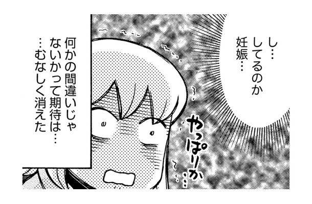 「もうひとり産んどけば…」と思ったこともあったけど、いざ妊娠と言われると46歳はどうなる?【アラフィフ漫画家 更年期かと思ったら妊娠してました #3】