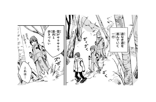 スノーシューでトレッキング! 冬の山は静かなのに、いろんな生き物の気配を感じる…【ぼっち旅 ~人見知りマンガ家のときめき絶景スケッチ~ #11】