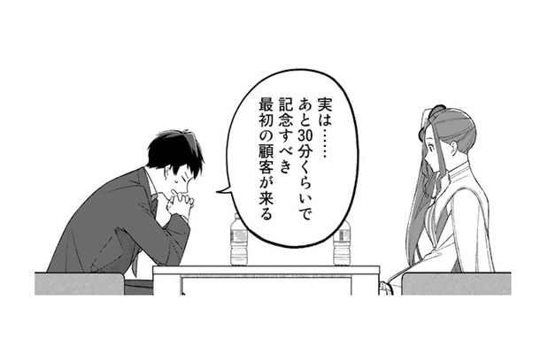 初出勤でいきなり実戦。コスプレ姿のまま“初めての顧客対応”に挑む！【え、社内システム全てワンオペしている私を解雇ですか？ #８】