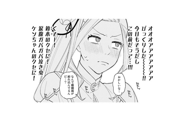 「なぜ婚姻届けが…!?」紛れ込んでいた1枚に思わずドギマギ！【え、社内システム全てワンオペしている私を解雇ですか？ #７】