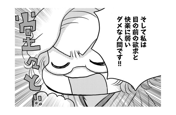 わかった!ダイエットを続けるためには「体が変化していく」ことを楽しむこと!【46歳漫画家、20歳年下の障害者と不倫して再婚 #18】