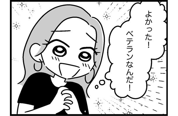 娘の発達相談。カウンセラー歴が20年以上のベテラン相手なら、きっと大丈夫!?【ウチの子、発達障害ですけど別に「かわいそう」じゃないし!#19】