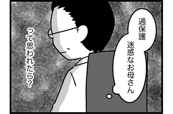 「これくらいのこと」で、受診するべき?過保護だと迷惑がられないか怖い…【ウチの子、発達障害ですけど別に「かわいそう」じゃないし!#17】