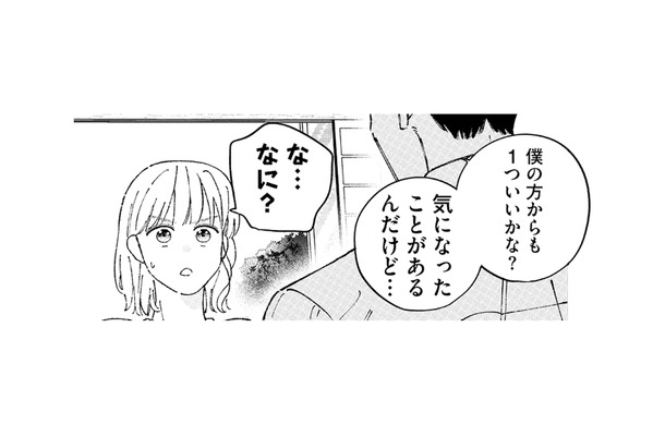 同棲を前にルールを再確認。彼が気になったこととは?【ヤクザと契りを交わす理由 #18】