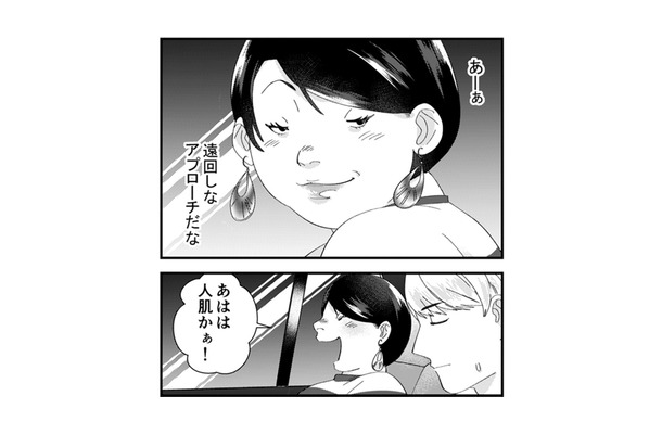 営業部のエースが狙われてる!? ぎょっとする発言に慌てる姿を見て、自サバ女が思うことは?【ワタシってサバサバしてるから #6】