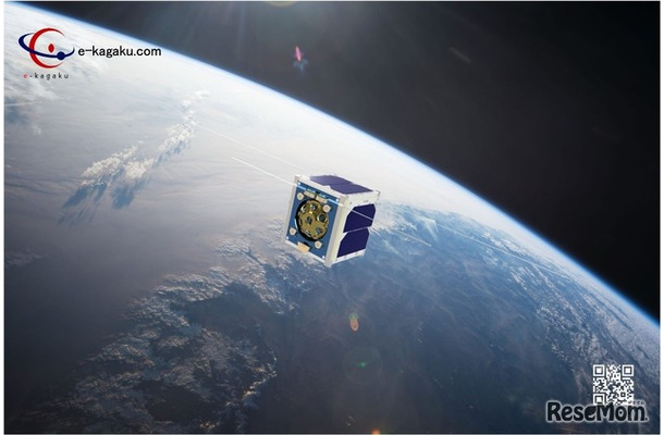 e-kagaku国際科学教育協会