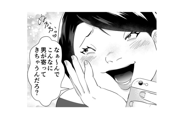 酒好きな自サバ女に、まさかのお誘い！？「男が寄ってくる～」と勘違いしてウキウキしていると…【ワタシってサバサバしてるから #７】