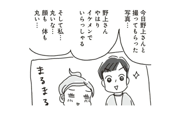 ダイエットは明日から!! まずは現状を把握するところからスタートしよう!!【アラフィフ母さんが7kg痩せた！奇跡の仕組みダイエット #12】