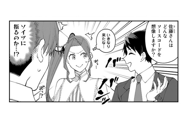 怪しい2人に仕事の悩みを相談すると…返ってきたのは意外すぎる“正論”【え、社内システム全てワンオペしている私を解雇ですか？ #12】