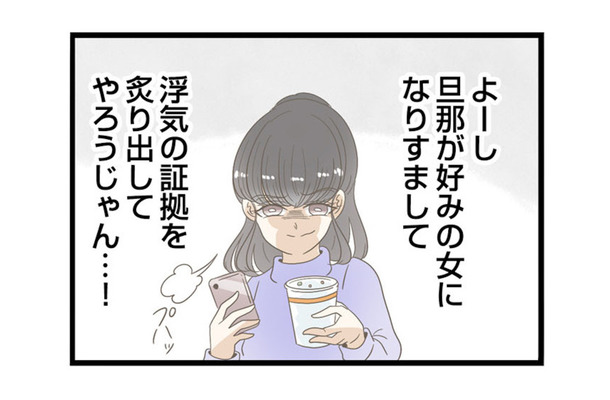 今日もこの女と会うつもり？ 妻には一途な振りをして、裏で浮気する最低夫【夫(26)が自宅で不倫したので突撃したら熟女(57)が出てきた #６】