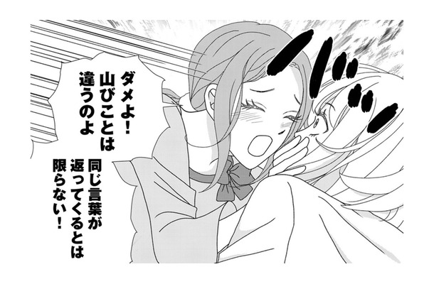 社内で「軽い女」と噂されている私なんて、マジメな彼に嫌われてるに決まってる…【小糸さんに恋はわからない #７】