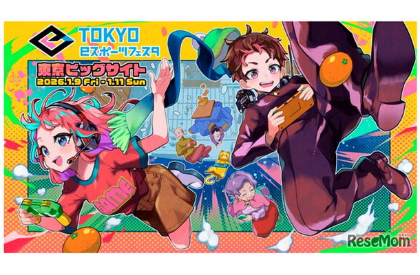 東京eスポーツフェスタ2026