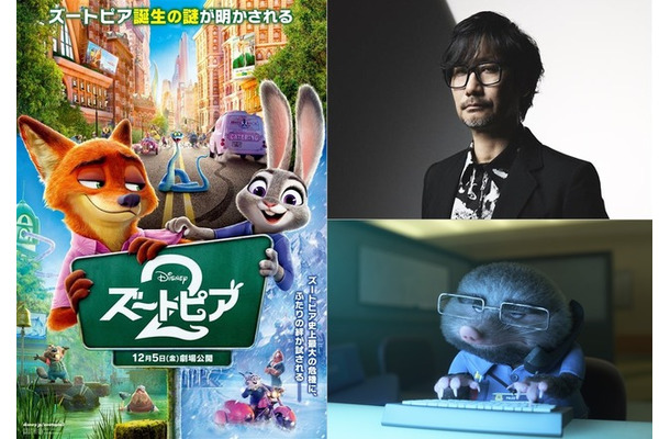 『ズートピア2』(c) 2025 Disney Enterprises, Inc. All Rights Reserved.