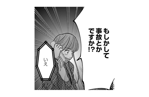 夜中に警察から電話が…もしかして事故？ 釣りに行ったはずの夫がいた場所は？【パパ、浮気してるよ？娘と二人でクズ夫を捨てます #４】