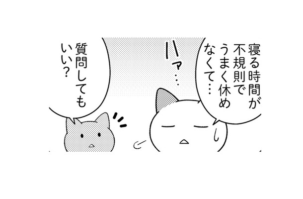 寝る時間がバラバラでうまく休めない…。原因は、起きている時間のある習慣にあった!?【ニャンだかラクになる休み方  #６】