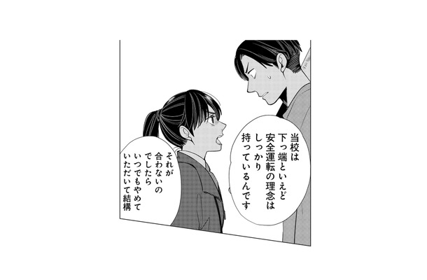 「いつでもやめていただいて結構」新入りを煽る教習生に、先輩が放った言葉にシビれた！【しゃこうっち。 #24】