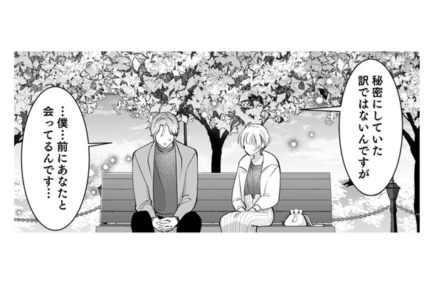 同担オタ友の秘密が明らかに!「リセットするきっかけをくれたのはあなたでした」【君の推しみたいになれないけれど #12】